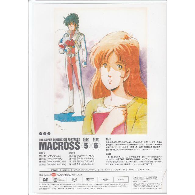 超時空要塞マクロス DVD メモリアルボックス 外帯付美品 7