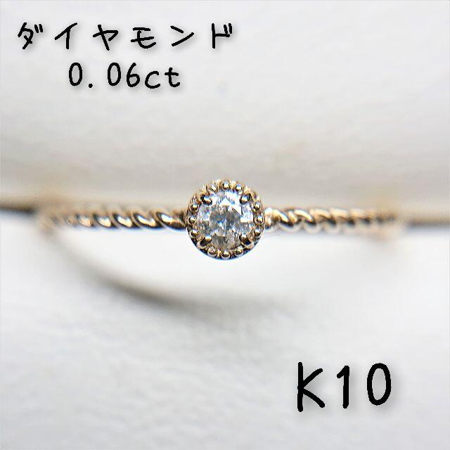 ☆RRR*さま専用☆K10 ダイヤモンド リング レディースのアクセサリー(リング(指輪))の商品写真