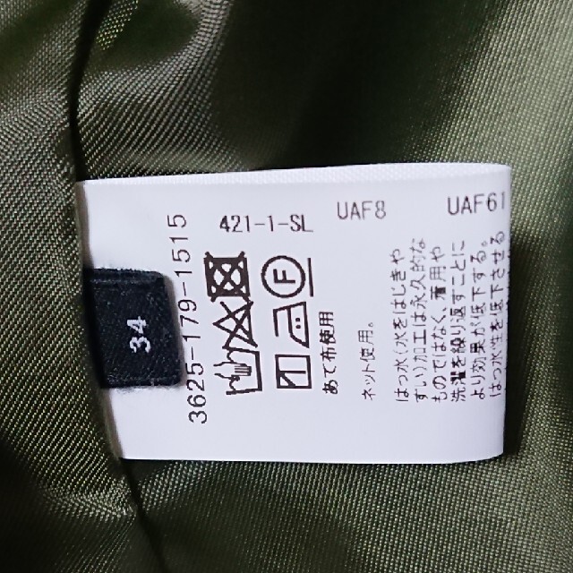 UNITED ARROWS green label relaxing(ユナイテッドアローズグリーンレーベルリラクシング)の無言即決早い者順‼️送料込美品ユナイテッドアローズ レディースのジャケット/アウター(その他)の商品写真