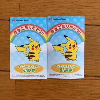 ポケモン チケットの通販 1 000点以上 ポケモンを買うならラクマ ポケモン チケットの通販 1 000点以上 ポケモンを買うならラクマ