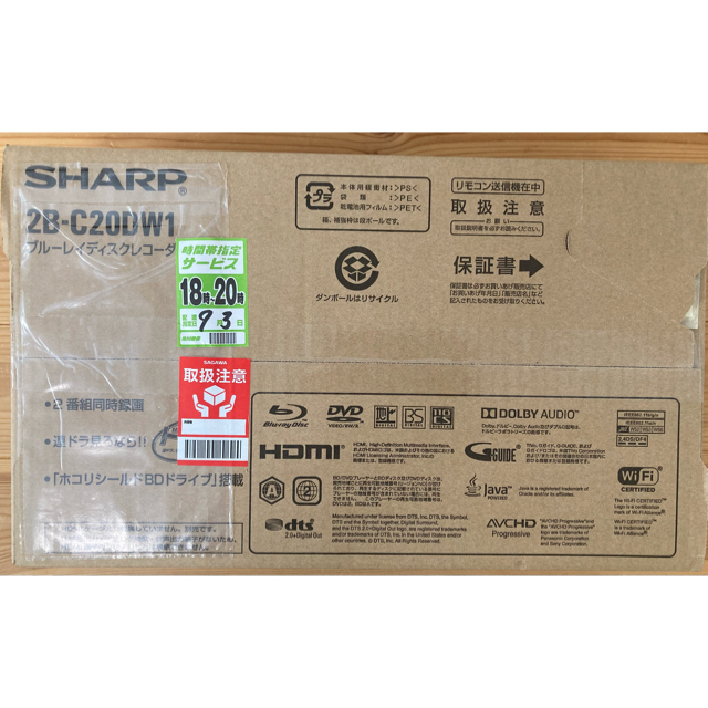 シャープ　SHARP ブルーレイレコーダー AQUOS 2B-C20DW1