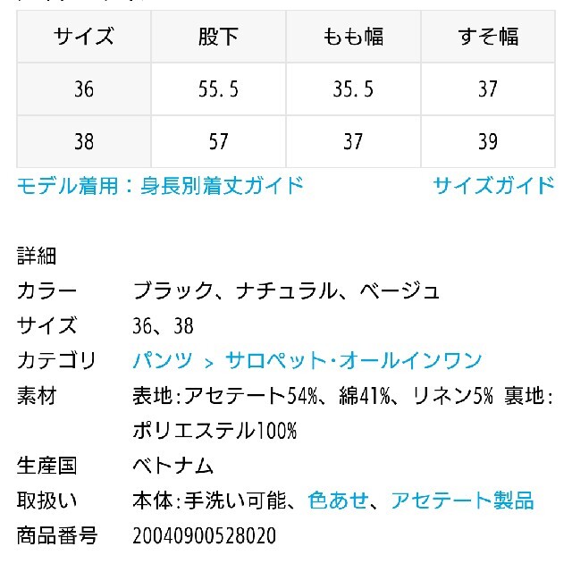 IENA(イエナ)のイエナ 新品 タグ付き アセテートコットンリネンオールインワン レディースのパンツ(オールインワン)の商品写真