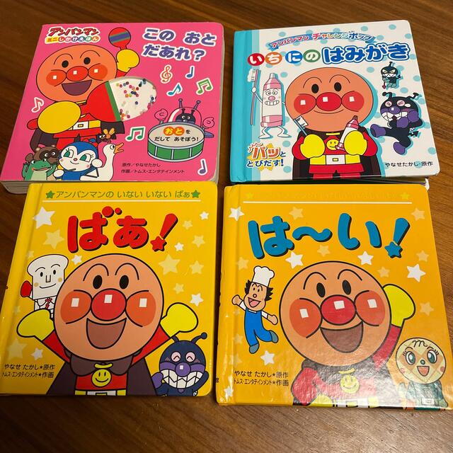 新品未使用 アンパンマン 限定絵本 ミニブックス全25冊 - 絵本 新品未使用 アンパンマン 限定絵本 ミニブックス全25冊 - 絵本