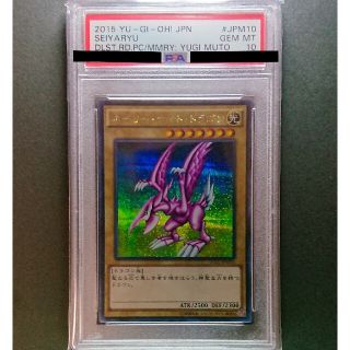 ユウギオウ(遊戯王)の遊戯王 ホーリー・ナイト・ドラゴン シークレットレア PSA10(シングルカード)