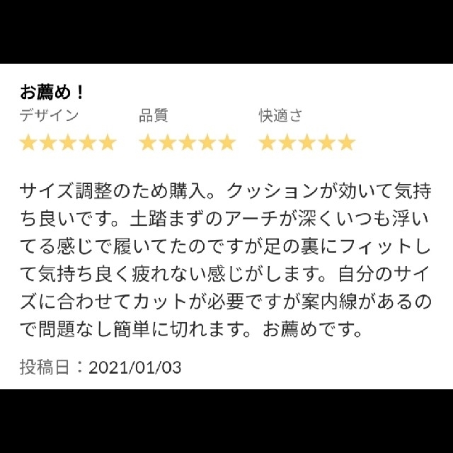 3セット 男性用 新品未使用　低反発ソフトクッション インソール メンズの靴/シューズ(スニーカー)の商品写真