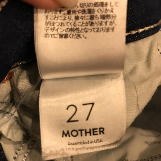 タグ付き　美品　ドゥーズィエムクラス　Mother フレアデニム　27 7