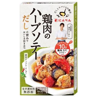 期限間近のため送込300円!にんべんだしとスパイスの魔法2種3箱セット(調味料)