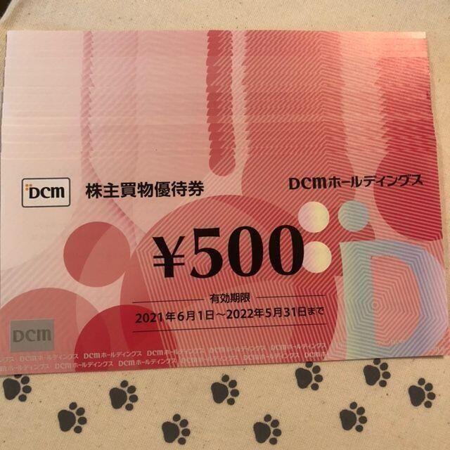 10000円分　DCM　株主優待券 チケットの優待券/割引券(ショッピング)の商品写真