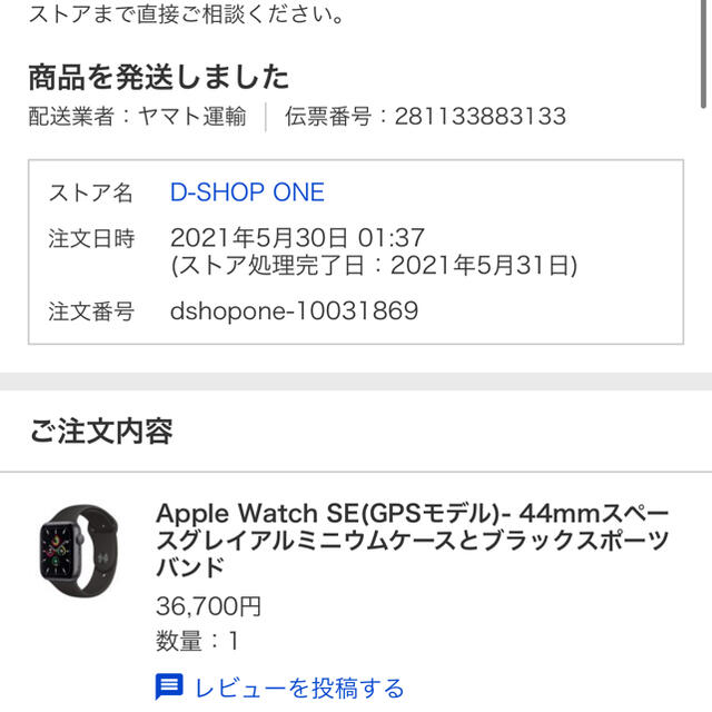 Apple Watch SE 44mm ケース付き