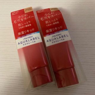 シセイドウ(SHISEIDO (資生堂))のアクアレーベル  保湿リキッドファンデ ２個セット(ファンデーション)