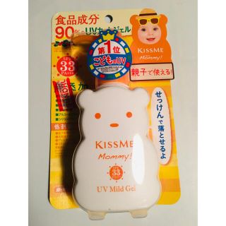 イセハン(伊勢半)の【食品成分90%】無添加UVカットジェル KissMe Mommy!(日焼け止め/サンオイル)