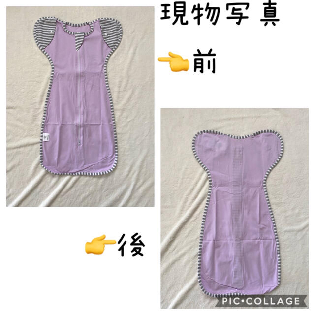 新品♡赤ちゃん夜泣き対策 奇跡おくるみ スワドルアップではありません パープルL キッズ/ベビー/マタニティのこども用ファッション小物(おくるみ/ブランケット)の商品写真