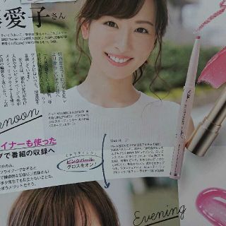 コウダンシャ(講談社)の皆藤愛子 切り抜き 美容雑誌 アナウンサー(女性タレント)