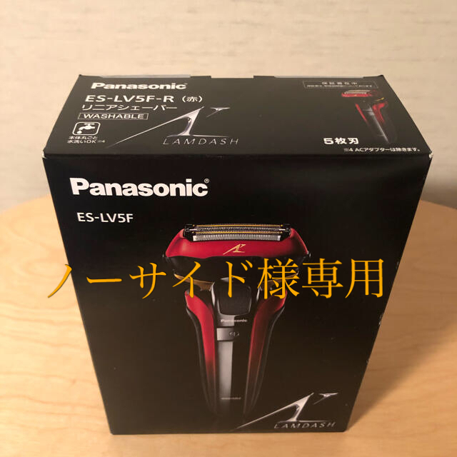 保障できる Panasonic - Panasonic ラムダッシュ メンズシェーバー　保証書付き メンズシェーバー