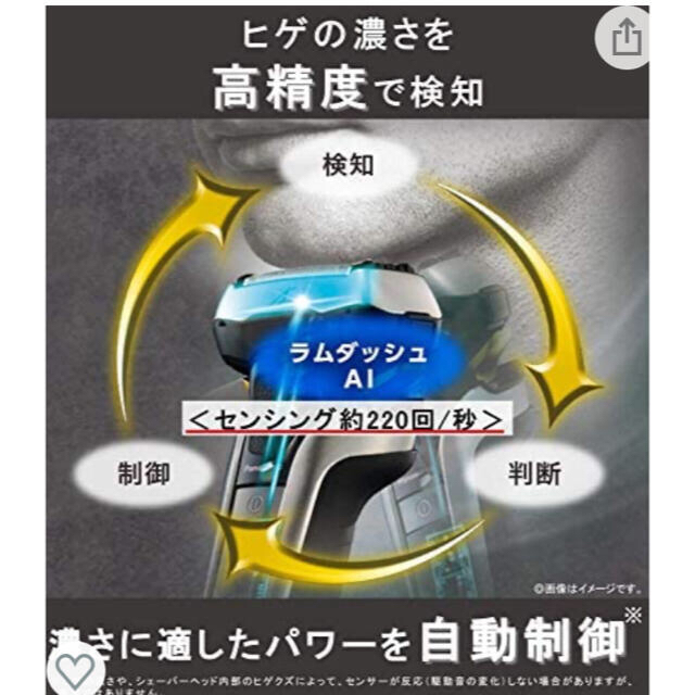 Panasonic ラムダッシュ メンズシェーバー　保証書付き 8