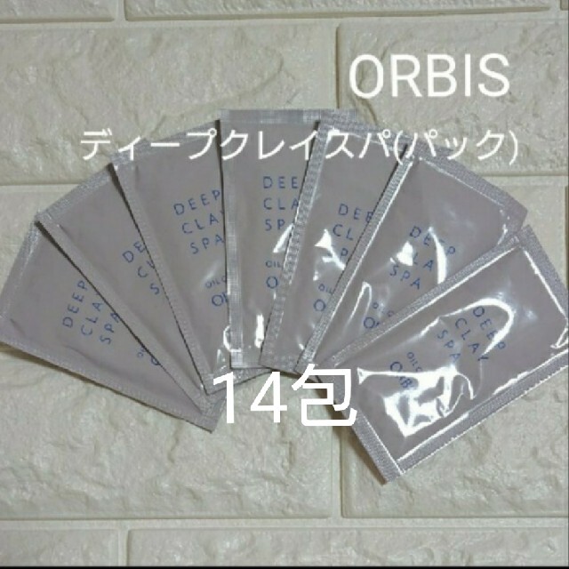 ORBIS(オルビス)のORBISオルビスディープクレイスパ(パック)14包 コスメ/美容のスキンケア/基礎化粧品(パック/フェイスマスク)の商品写真