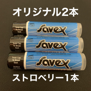 サベックス(Savex)のサベックス　オリジナル　リップクリーム (リップケア/リップクリーム)
