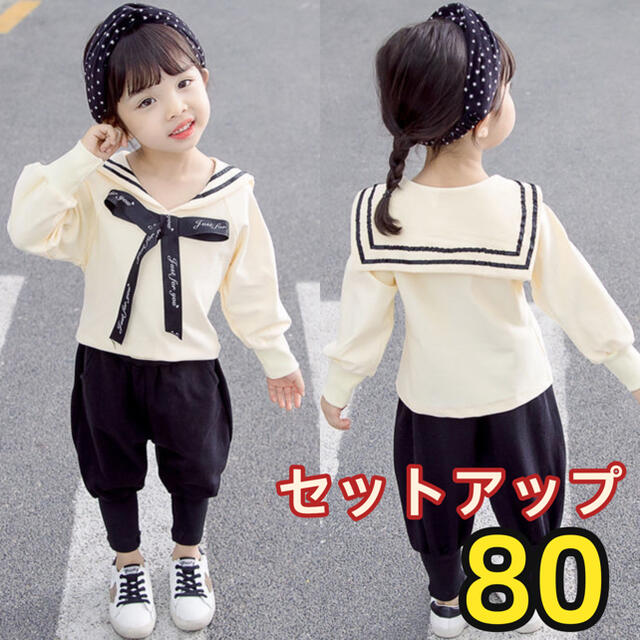 キッズセットアップ　リボン付きトップス　バルーンパンツ　女の子服クリーム80 キッズ/ベビー/マタニティのベビー服(~85cm)(その他)の商品写真