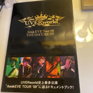 UVERworld AwakEVE tour 09 the document(ミュージシャン)