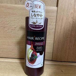 ピーアンドジー(P&G)のヘアレシピ ブラックベリー＆ラフランス ストレングスレシピ トリートメント(53(トリートメント)