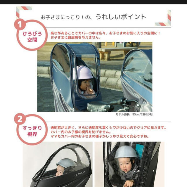 mkm様専用　LABOCLE 後ろ用　レインカバー　ブラック キッズ/ベビー/マタニティの外出/移動用品(自動車用チャイルドシートカバー)の商品写真