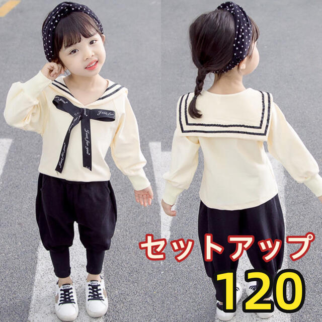 キッズセットアップ　リボン付きトップス　バルーンパンツ　女の子服クリーム120 キッズ/ベビー/マタニティのキッズ服女の子用(90cm~)(その他)の商品写真