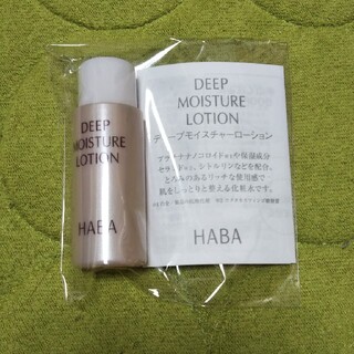 ハーバー(HABA)のHABA ディープモイスチャーローション(化粧水/ローション)