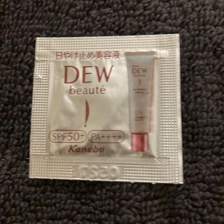 カネボウ　DEW ボーテ　UVプロテクトエッセンス　2本セット！