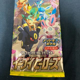 エラーパック イーブイヒーローズ