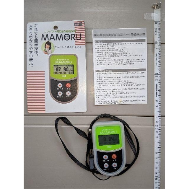 【お値下げ】 コンパクト簡易放射線測定器　ＭＡＭＯＲＵ 1