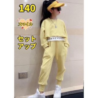 キッズセットアップ　重ね着風トップス　ゆったりパンツ　上下セット黄色140(その他)