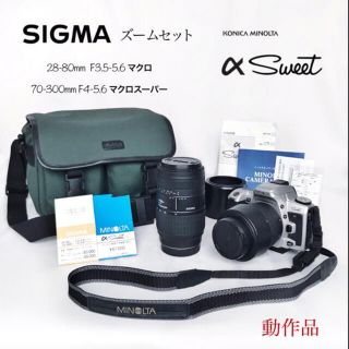 KONICA MINOLTA - ミノルタ α sweet SIGMA ズームレンズ セットの通販 ...