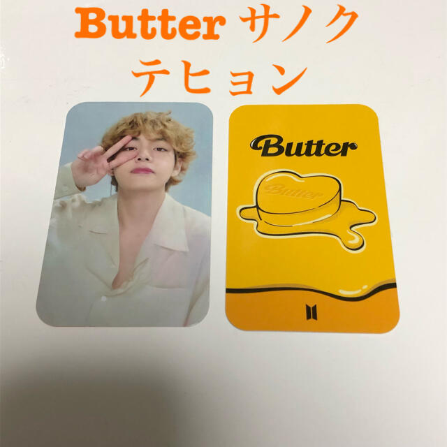 Butter サノク トレカ　777 weverse テテ　テヒョン　V | フリマアプリ ラクマ