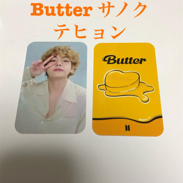 BTS テテ　V テヒョン　トレカ　FC特典　Butter バター