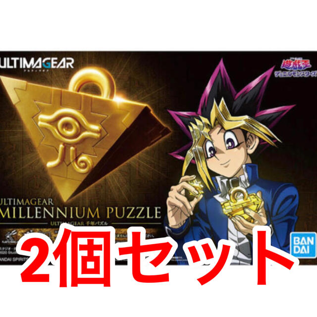 遊戯王デュエルモンスターズ ULTIMAGEAR 千年パズル  2個セット