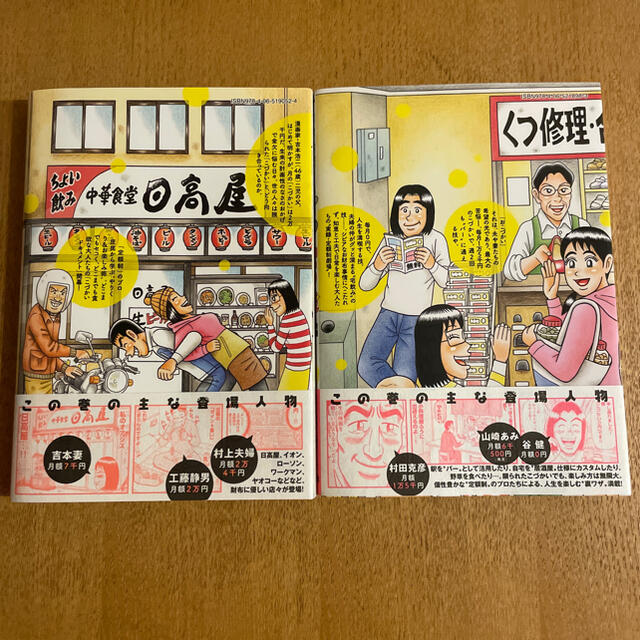 講談社(コウダンシャ)の定額制夫のこづかい万歳　月額２万千円の金欠ライフ　１-２巻セット エンタメ/ホビーの漫画(青年漫画)の商品写真