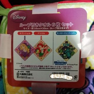 ディズニー(Disney)のDisney  ループ付きタオル*° 新品未使用  6枚セット(タオル)