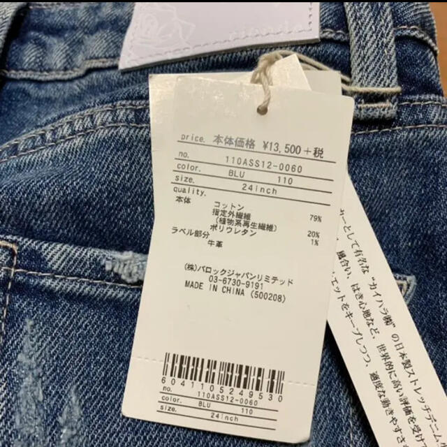 【新品】rienda クラッシュ スキニー デニム (24) リエンダ 【新品】rienda クラッシュ スキニー デニム (24) リエンダ