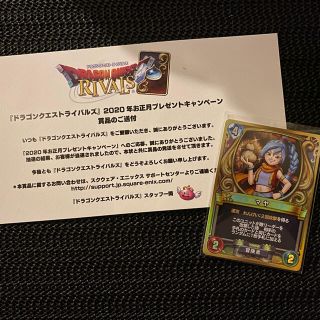 スクウェアエニックス(SQUARE ENIX)のドラゴンクエスト ライバルズ プロモーションカード プロモ マヤ(シングルカード)