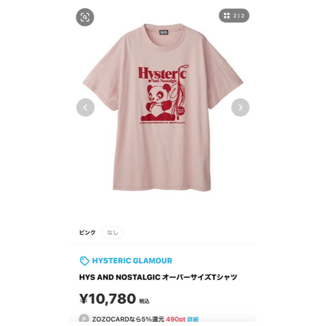 hyo様　ヒステリックグラマー　オーバーサイズTシャツu0026パンツ　まとめ！