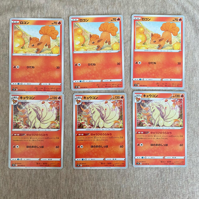 ポケモン(ポケモン)のポケモンカード　ロコン　キュウコン　コモンカード エンタメ/ホビーのトレーディングカード(シングルカード)の商品写真