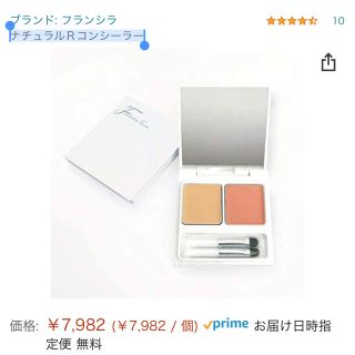 コスメキッチン(Cosme Kitchen)のナチュラルＲコンシーラー　フランシラ(コンシーラー)