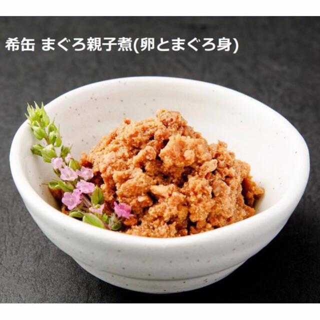 天然マグロ希少部位！希缶（まれかん）6種セット 食品/飲料/酒の加工食品(缶詰/瓶詰)の商品写真