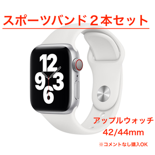 【新品未使用】アップルウォッチ スポーツバンド 42/44mm セット販売(腕時計(デジタル))