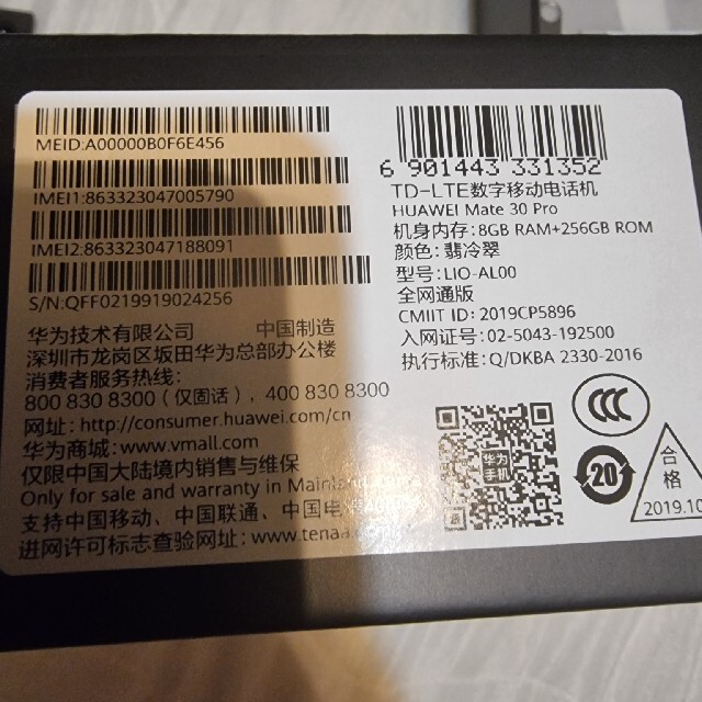 mate30pro Huawei 美品