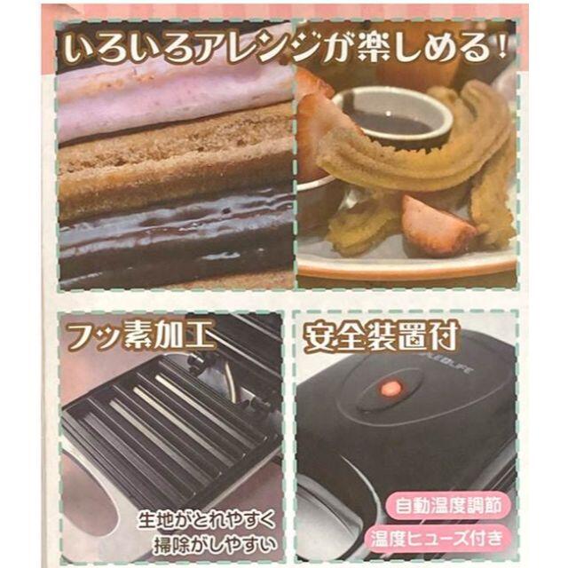 Yell SIMPLE+LIFE ChurrosMakerミニチュロスメーカー スマホ/家電/カメラの調理家電(調理機器)の商品写真