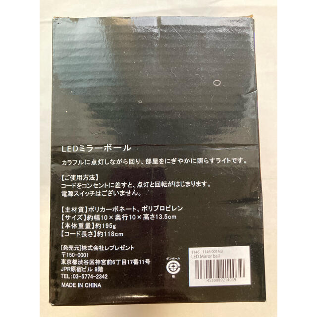 LED ミラーボール インテリア/住まい/日用品のライト/照明/LED(蛍光灯/電球)の商品写真