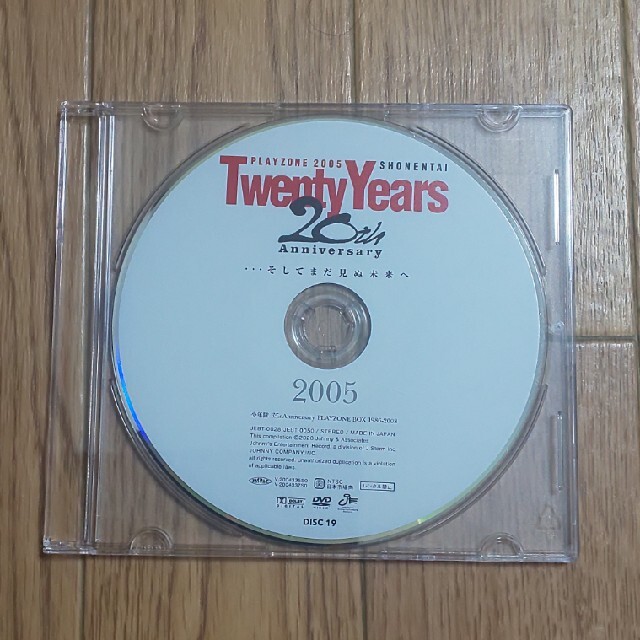 少年隊PLAYZONE 2005 Twenty Years DVD