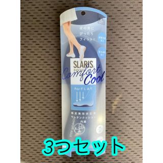 新品！SLARIS Comfort Cool 接触冷感　インソール(その他)