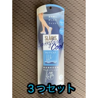 新品！SLARIS Comfort Cool 接触冷感　インソール(その他)